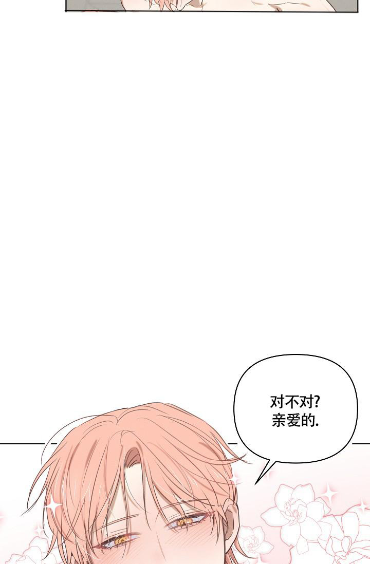 《 七夕特别合辑》漫画最新章节第6话免费下拉式在线观看章节第【20】张图片