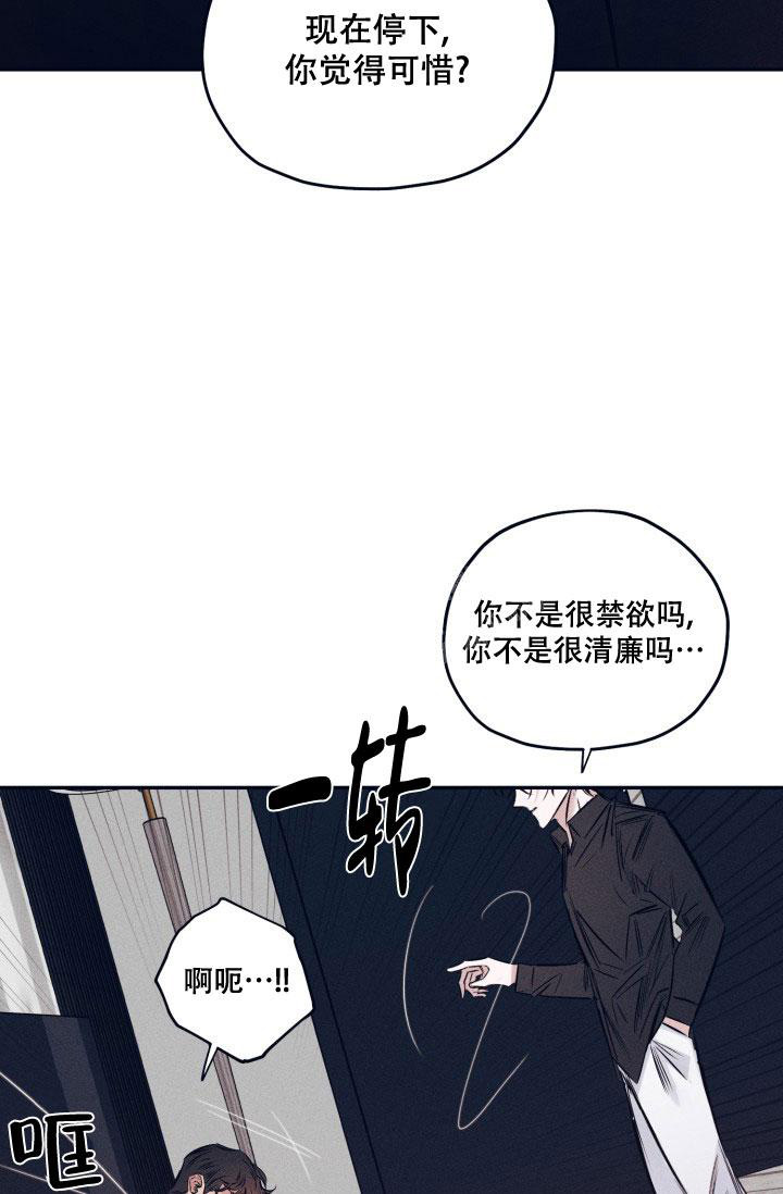 《 七夕特别合辑》漫画最新章节第28话免费下拉式在线观看章节第【3】张图片