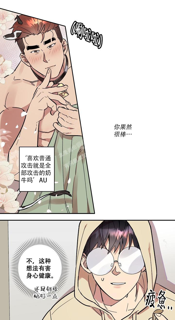 《 七夕特别合辑》漫画最新章节第33话免费下拉式在线观看章节第【9】张图片