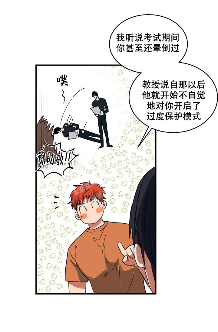 《 七夕特别合辑》漫画最新章节第18话免费下拉式在线观看章节第【1】张图片