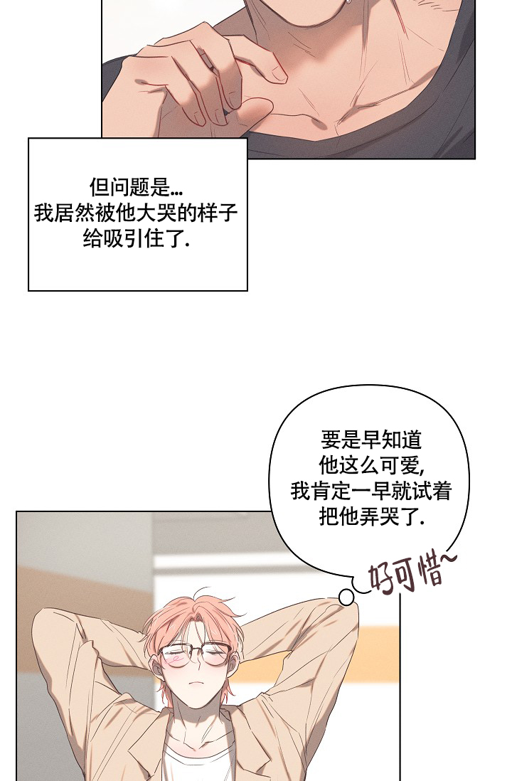 《 七夕特别合辑》漫画最新章节第3话免费下拉式在线观看章节第【7】张图片