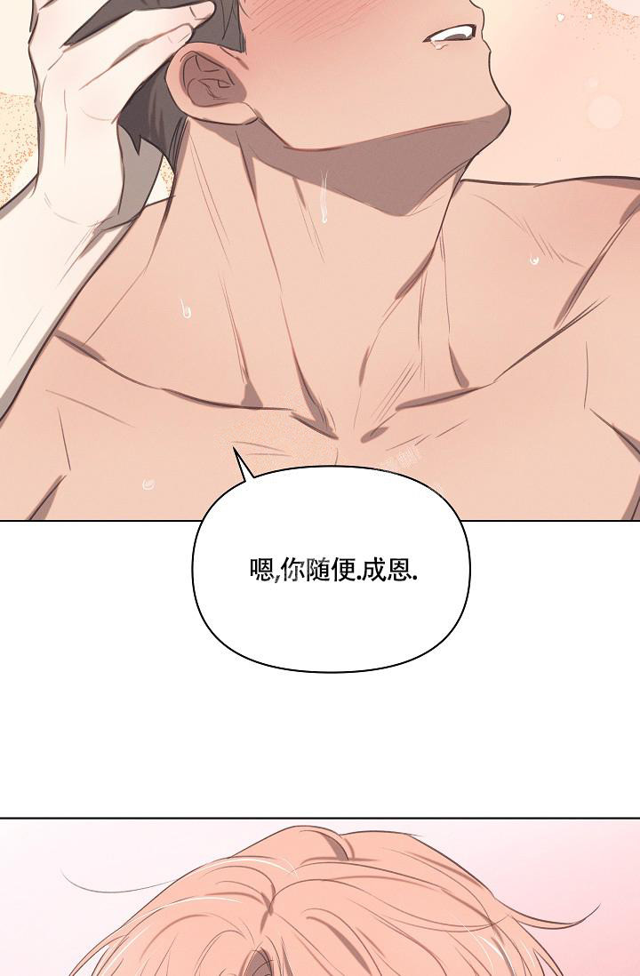 《 七夕特别合辑》漫画最新章节第5话免费下拉式在线观看章节第【17】张图片