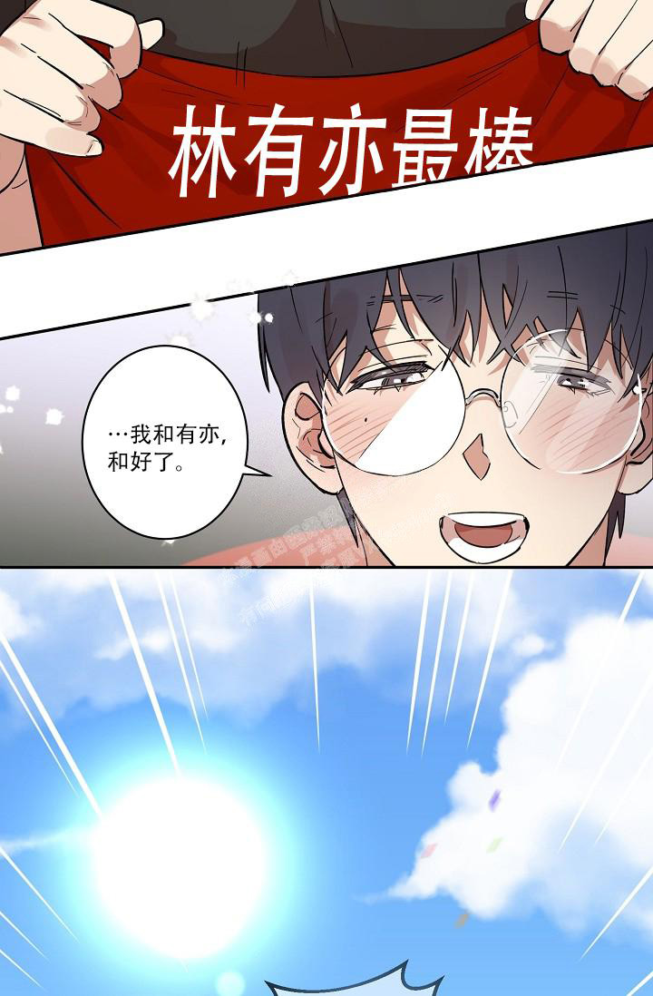 《 七夕特别合辑》漫画最新章节第40话免费下拉式在线观看章节第【19】张图片