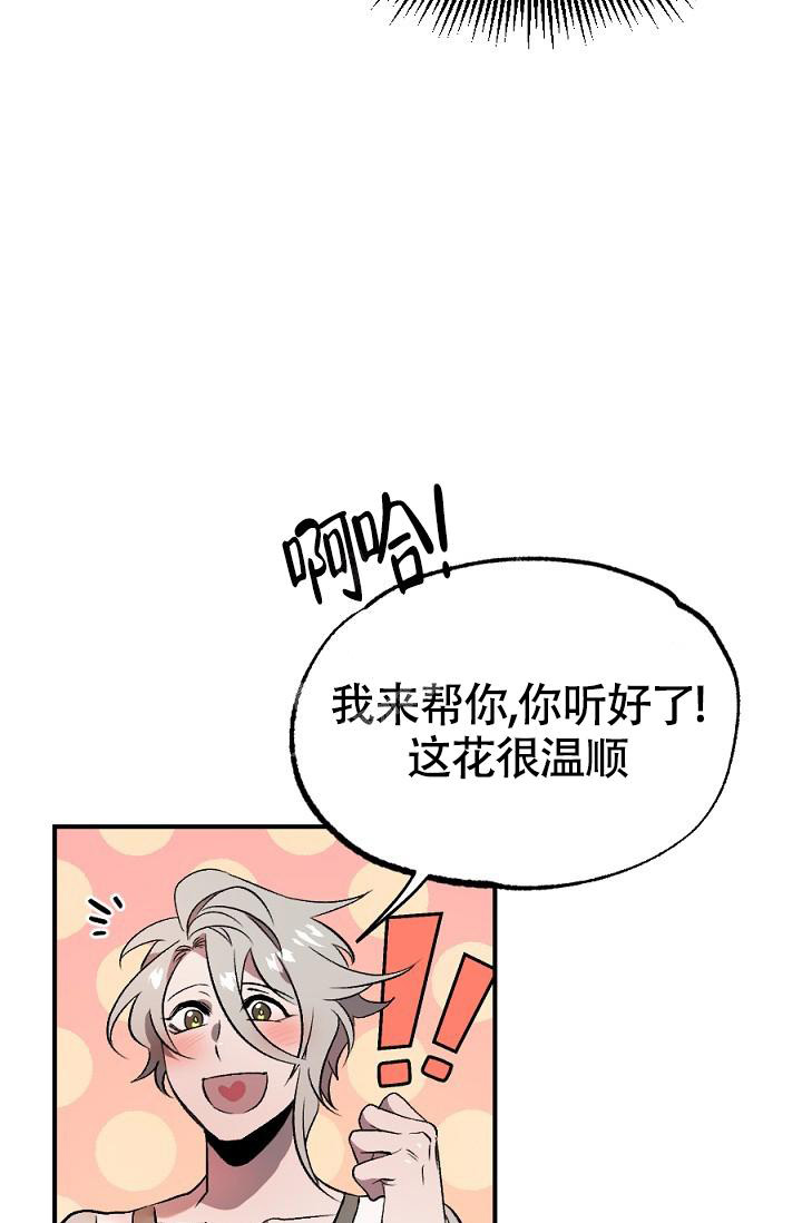 《 七夕特别合辑》漫画最新章节第14话免费下拉式在线观看章节第【13】张图片