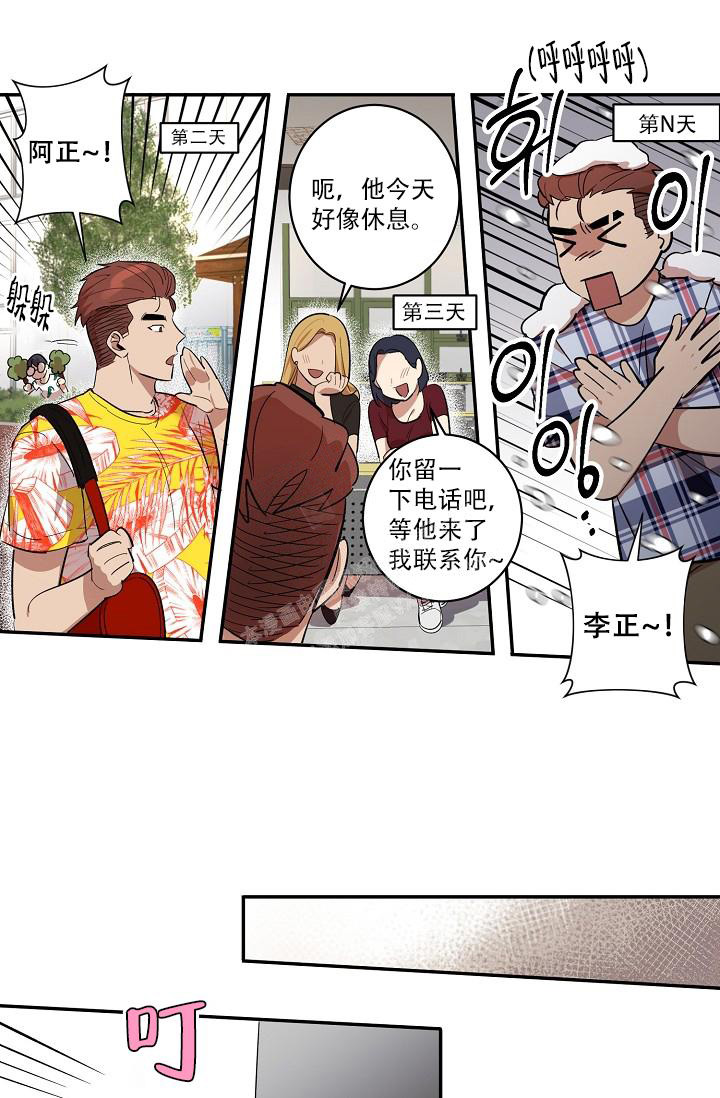 《 七夕特别合辑》漫画最新章节第37话免费下拉式在线观看章节第【4】张图片