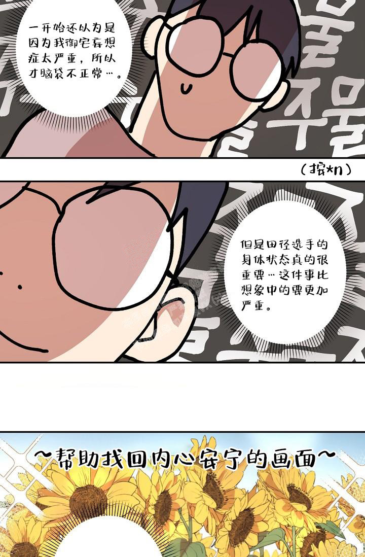 《 七夕特别合辑》漫画最新章节第32话免费下拉式在线观看章节第【15】张图片