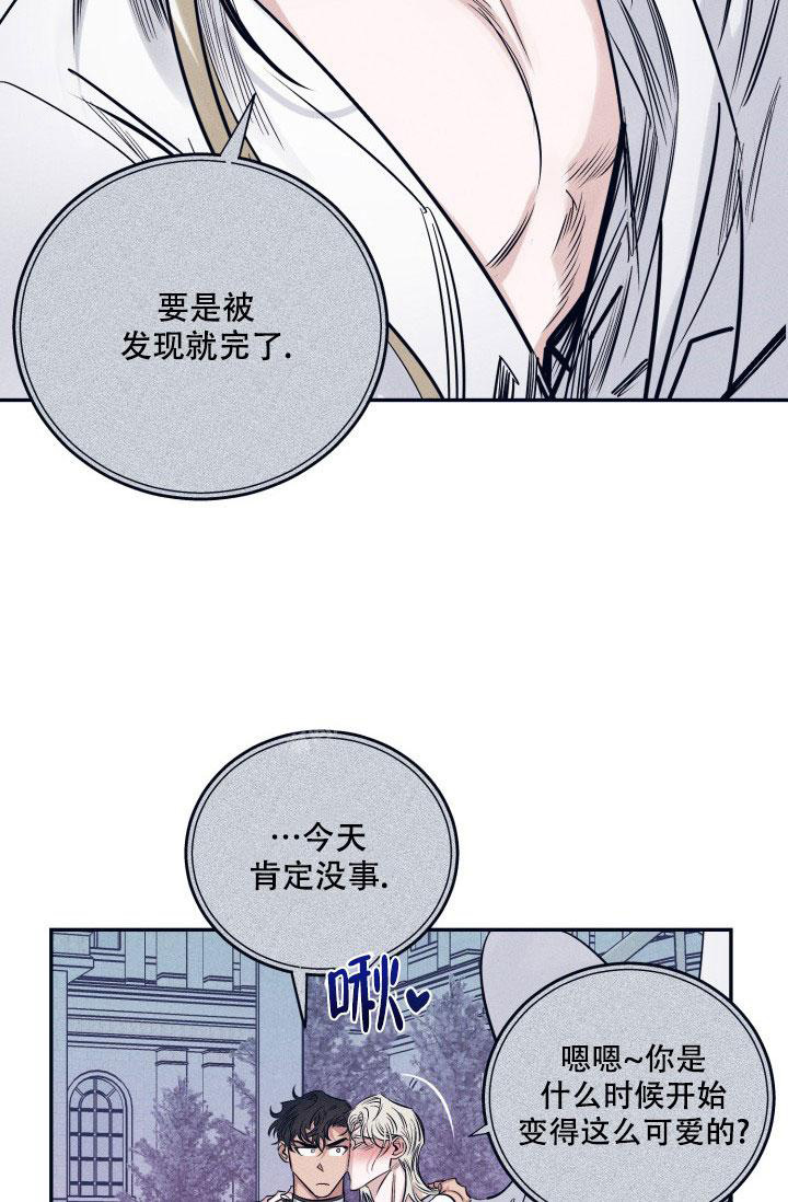 《 七夕特别合辑》漫画最新章节第29话免费下拉式在线观看章节第【4】张图片