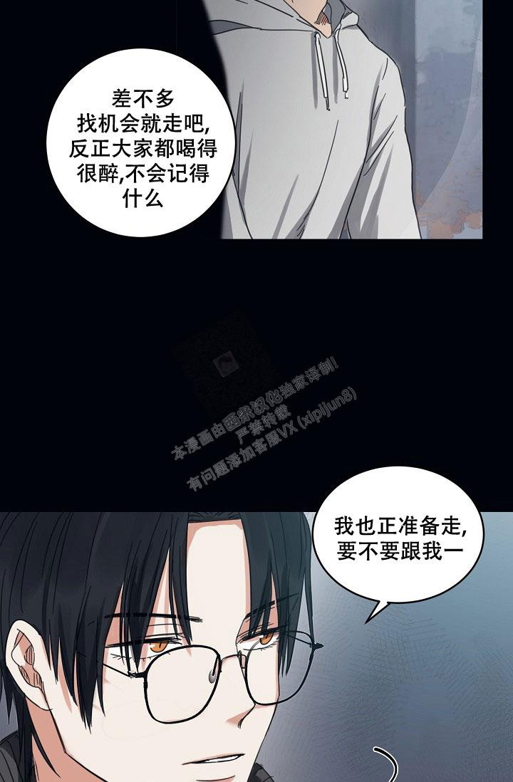 《 七夕特别合辑》漫画最新章节第17话免费下拉式在线观看章节第【9】张图片