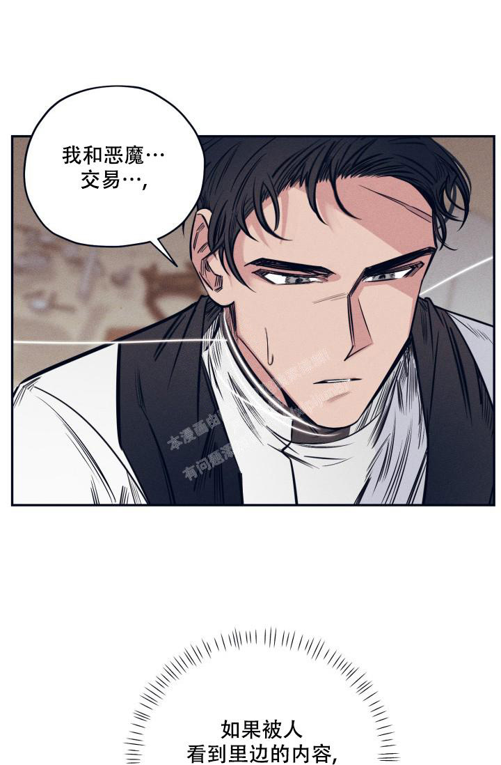 《 七夕特别合辑》漫画最新章节第22话免费下拉式在线观看章节第【13】张图片