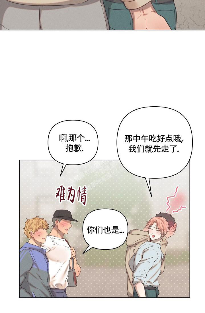 《 七夕特别合辑》漫画最新章节第8话免费下拉式在线观看章节第【28】张图片