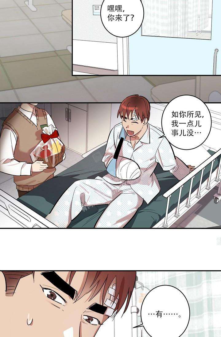 《 七夕特别合辑》漫画最新章节第37话免费下拉式在线观看章节第【12】张图片