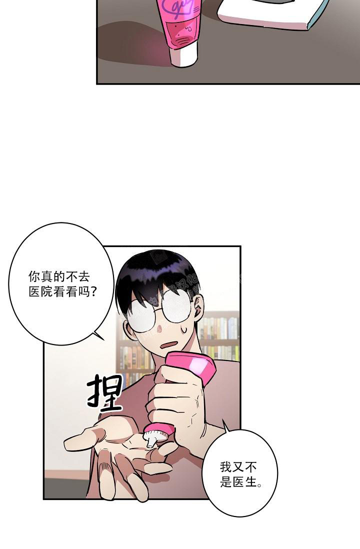 《 七夕特别合辑》漫画最新章节第31话免费下拉式在线观看章节第【20】张图片