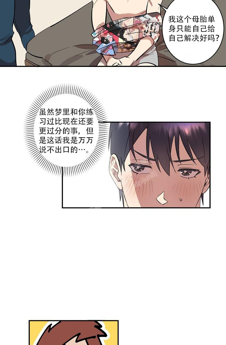 《 七夕特别合辑》漫画最新章节第36话免费下拉式在线观看章节第【13】张图片