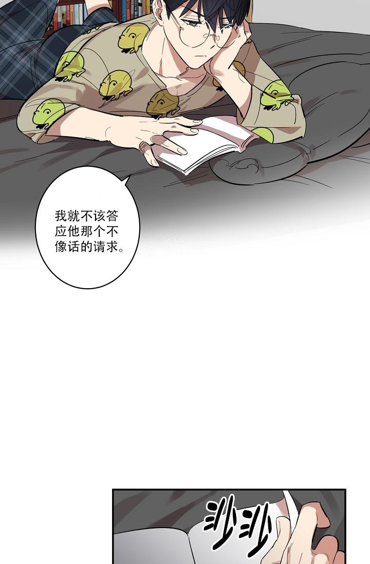 《 七夕特别合辑》漫画最新章节第38话免费下拉式在线观看章节第【13】张图片