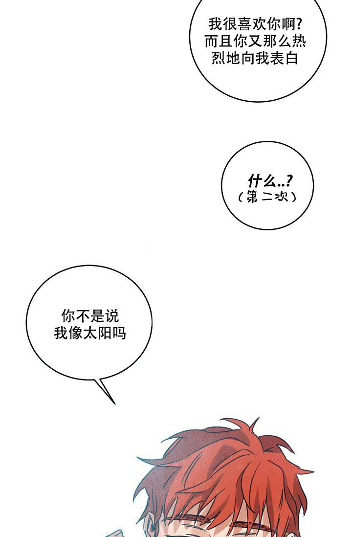 《 七夕特别合辑》漫画最新章节第20话免费下拉式在线观看章节第【23】张图片