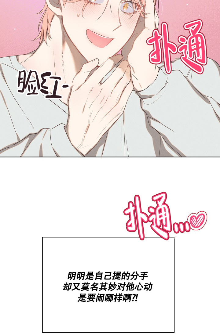 《 七夕特别合辑》漫画最新章节第2话免费下拉式在线观看章节第【26】张图片