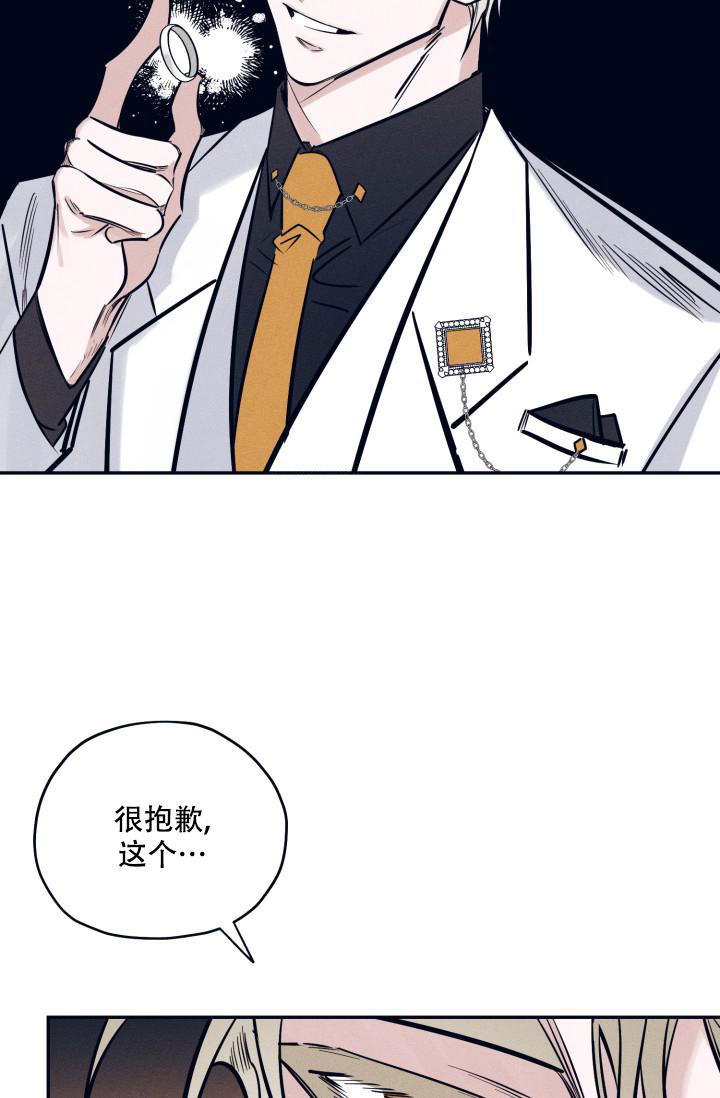 《 七夕特别合辑》漫画最新章节第21话免费下拉式在线观看章节第【31】张图片