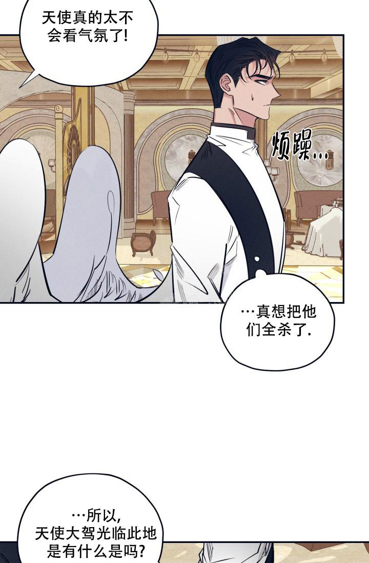 《 七夕特别合辑》漫画最新章节第21话免费下拉式在线观看章节第【26】张图片