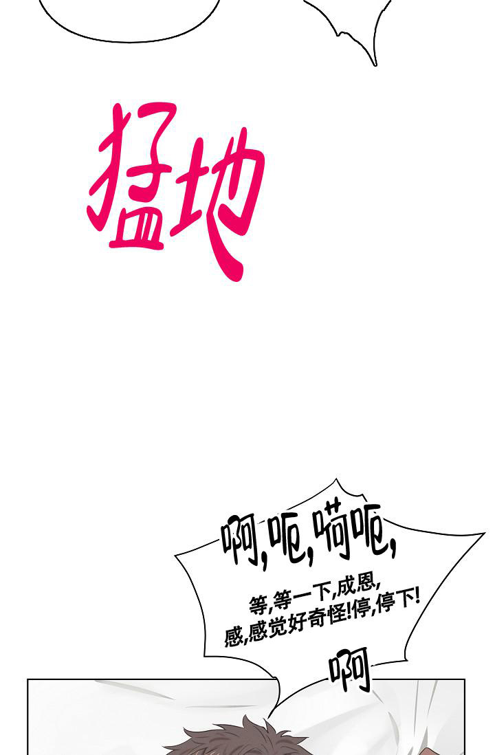 《 七夕特别合辑》漫画最新章节第6话免费下拉式在线观看章节第【17】张图片