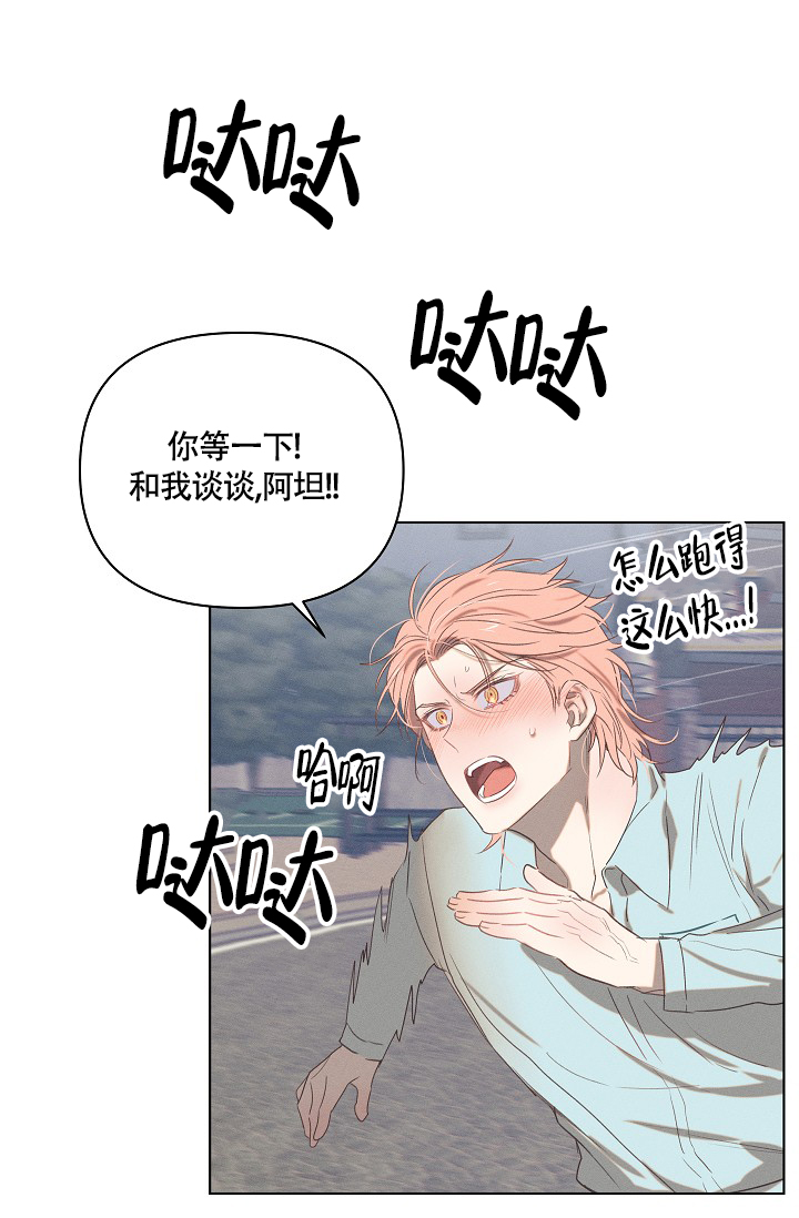 《 七夕特别合辑》漫画最新章节第3话免费下拉式在线观看章节第【25】张图片