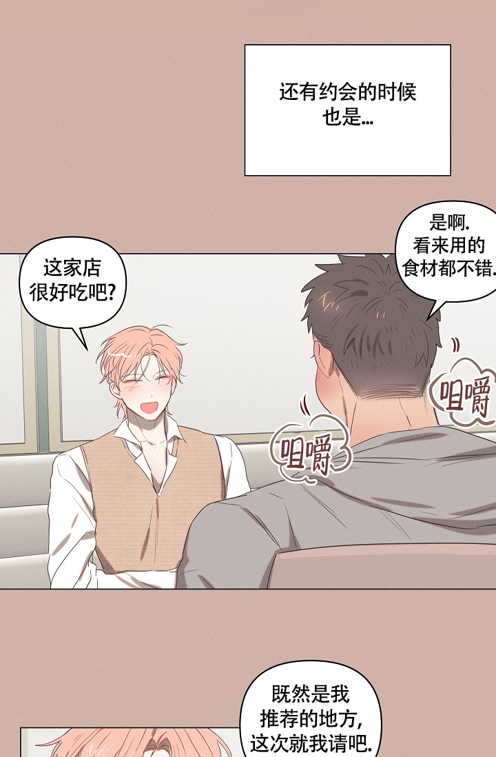 《 七夕特别合辑》漫画最新章节第1话免费下拉式在线观看章节第【17】张图片