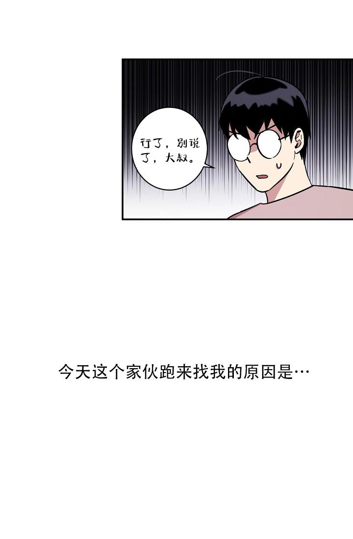 《 七夕特别合辑》漫画最新章节第31话免费下拉式在线观看章节第【14】张图片