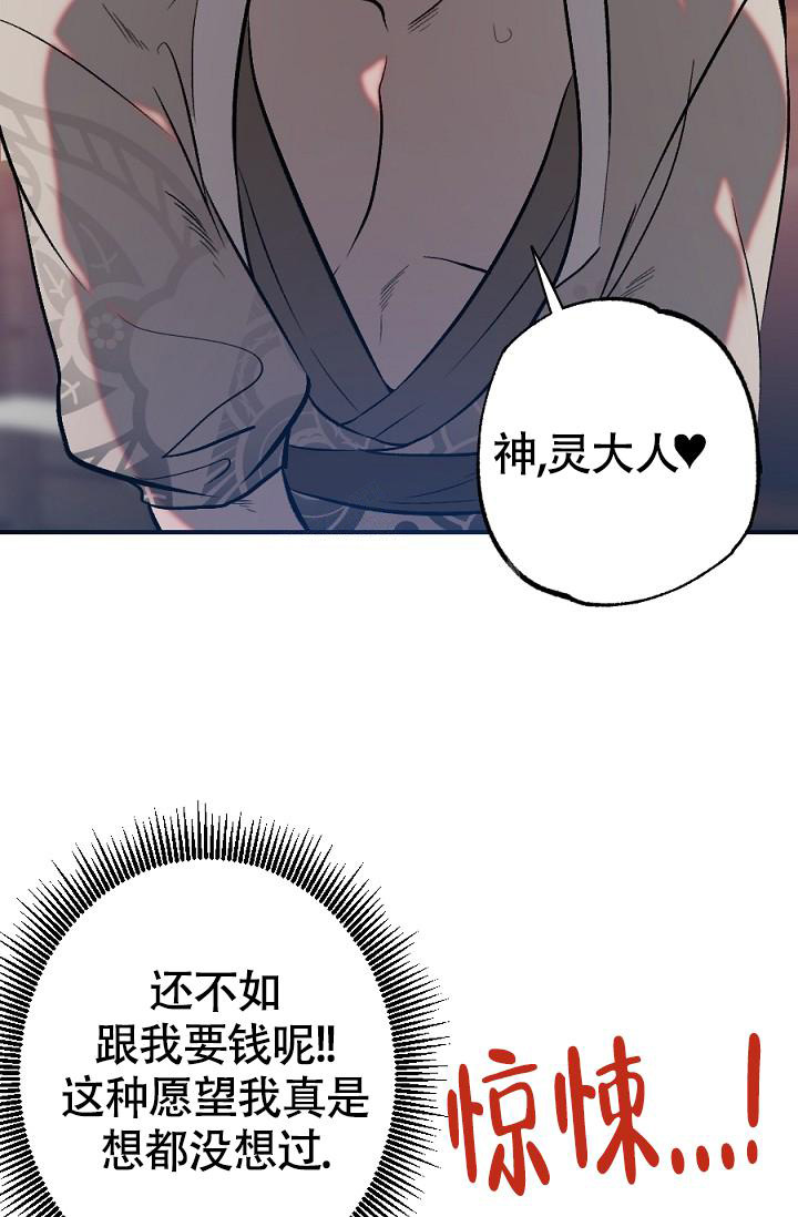 《 七夕特别合辑》漫画最新章节第10话免费下拉式在线观看章节第【23】张图片