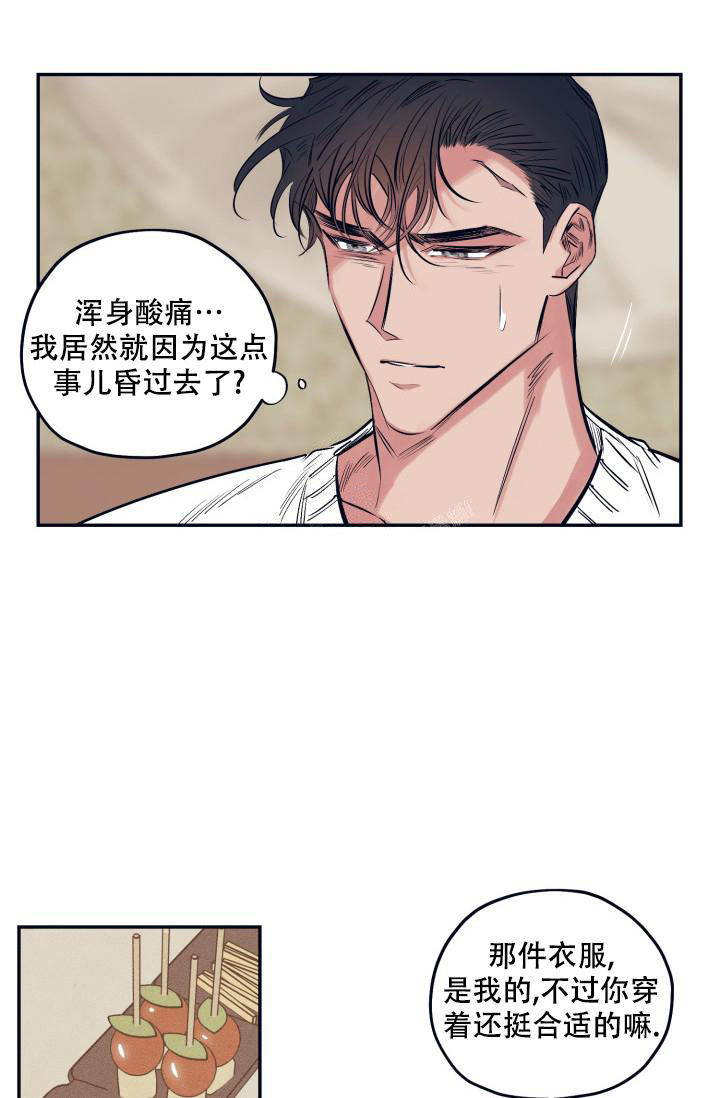 《 七夕特别合辑》漫画最新章节第24话免费下拉式在线观看章节第【4】张图片