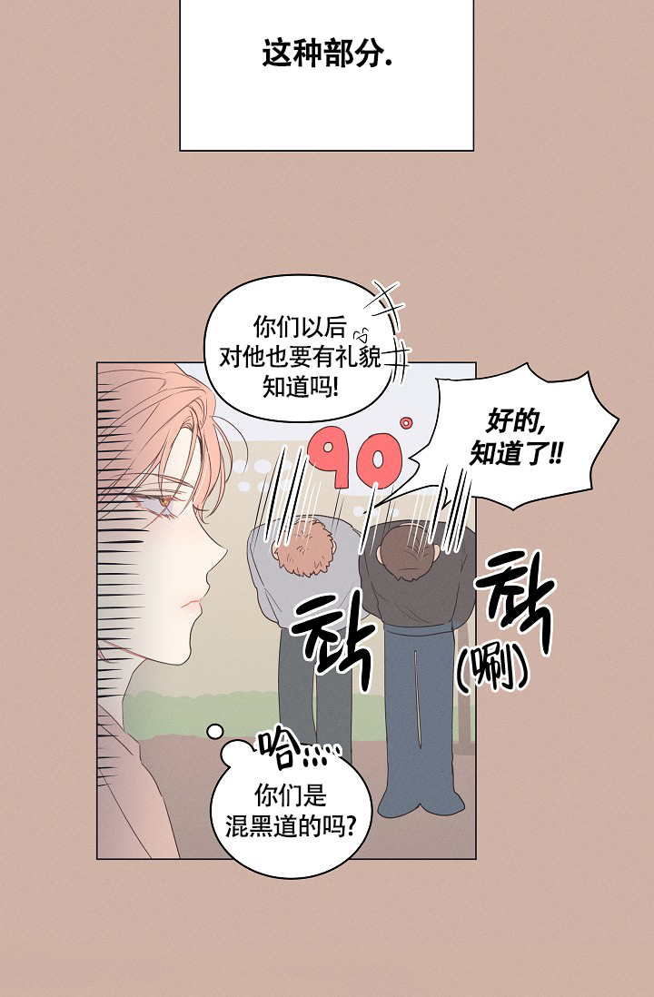 《 七夕特别合辑》漫画最新章节第1话免费下拉式在线观看章节第【16】张图片