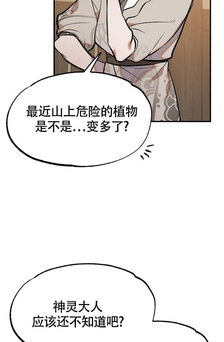 《 七夕特别合辑》漫画最新章节第13话免费下拉式在线观看章节第【11】张图片