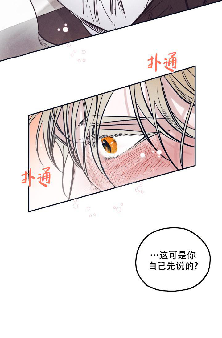 《 七夕特别合辑》漫画最新章节第25话免费下拉式在线观看章节第【10】张图片