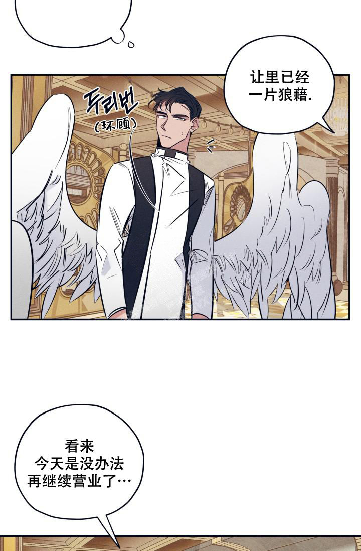 《 七夕特别合辑》漫画最新章节第21话免费下拉式在线观看章节第【23】张图片