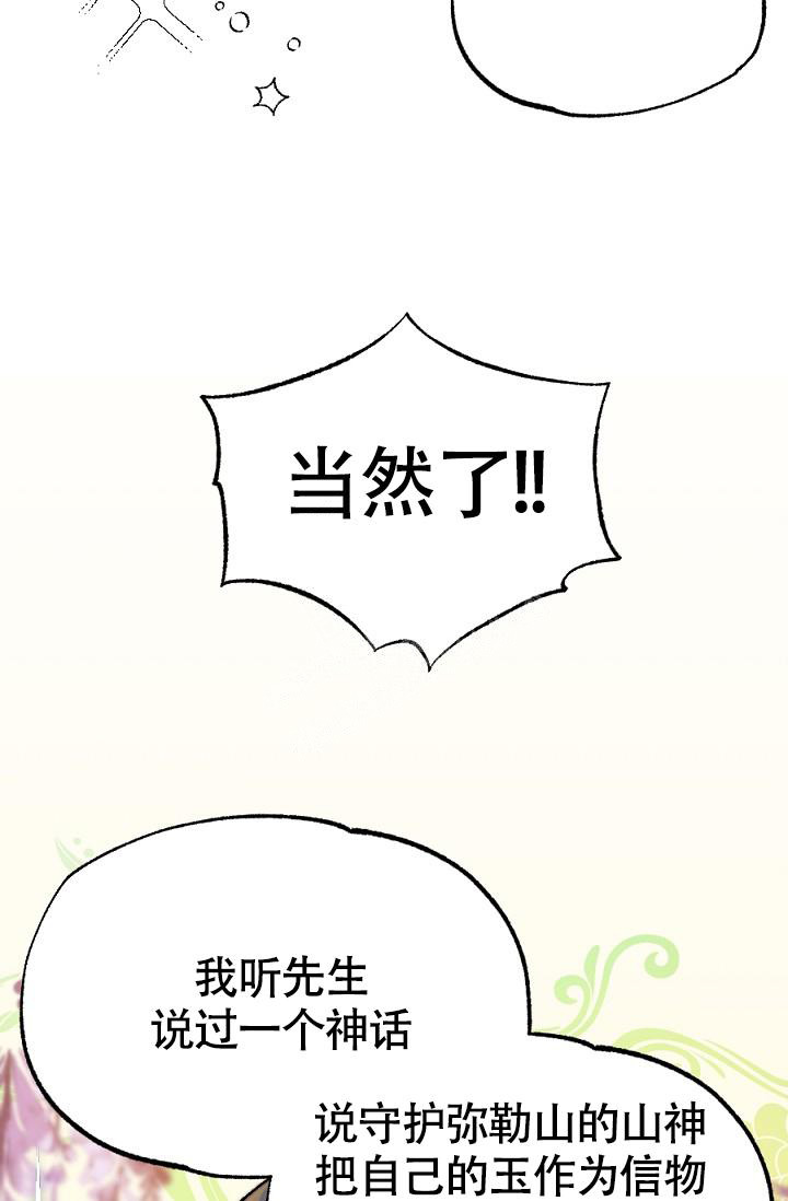 《 七夕特别合辑》漫画最新章节第10话免费下拉式在线观看章节第【9】张图片