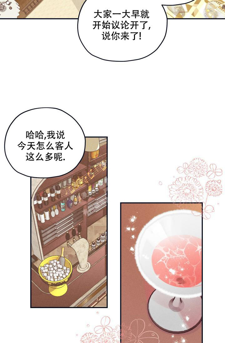 《 七夕特别合辑》漫画最新章节第21话免费下拉式在线观看章节第【13】张图片