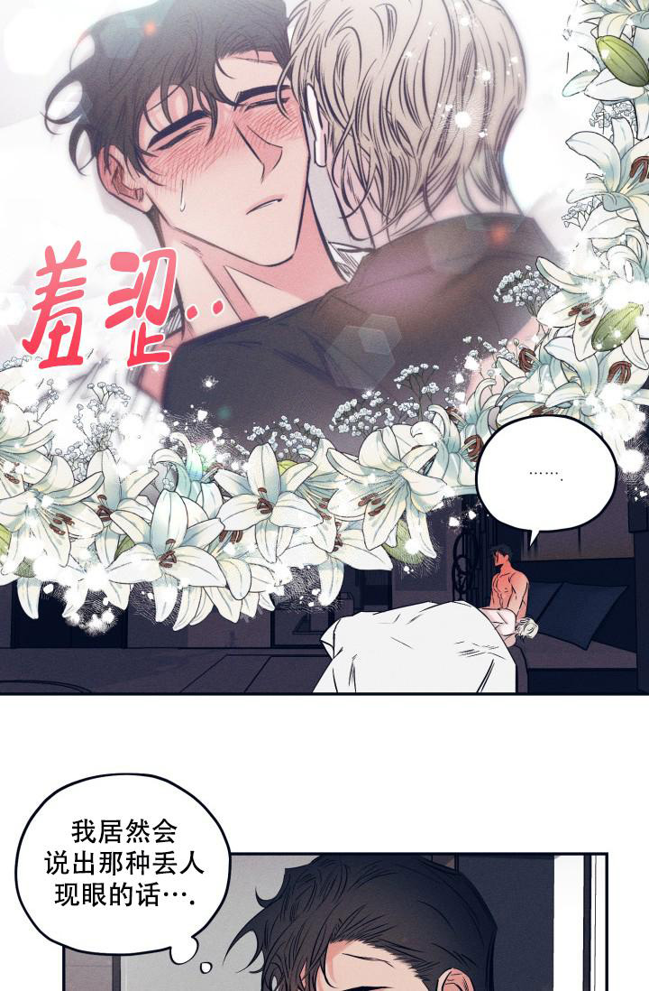 《 七夕特别合辑》漫画最新章节第26话免费下拉式在线观看章节第【5】张图片