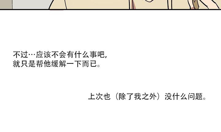 《 七夕特别合辑》漫画最新章节第33话免费下拉式在线观看章节第【10】张图片