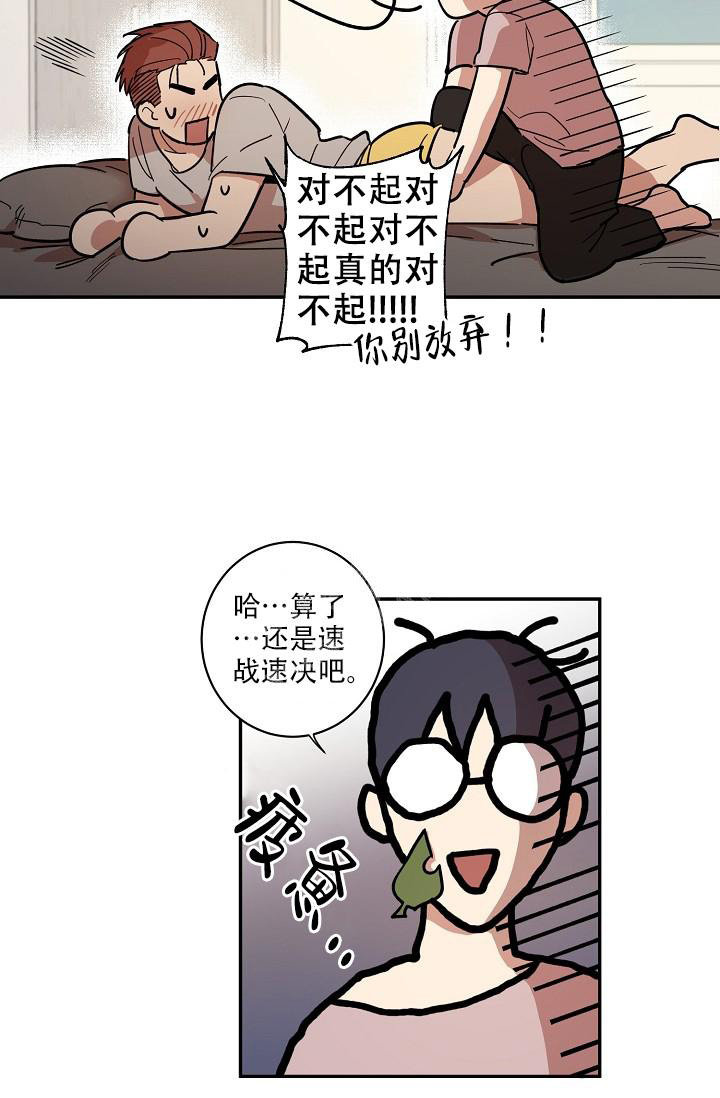 《 七夕特别合辑》漫画最新章节第31话免费下拉式在线观看章节第【6】张图片