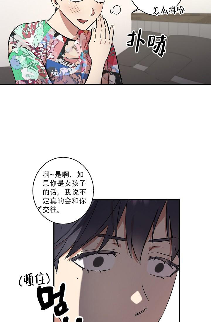 《 七夕特别合辑》漫画最新章节第36话免费下拉式在线观看章节第【17】张图片