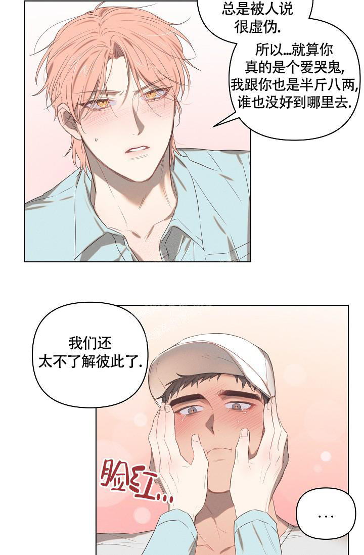 《 七夕特别合辑》漫画最新章节第4话免费下拉式在线观看章节第【9】张图片