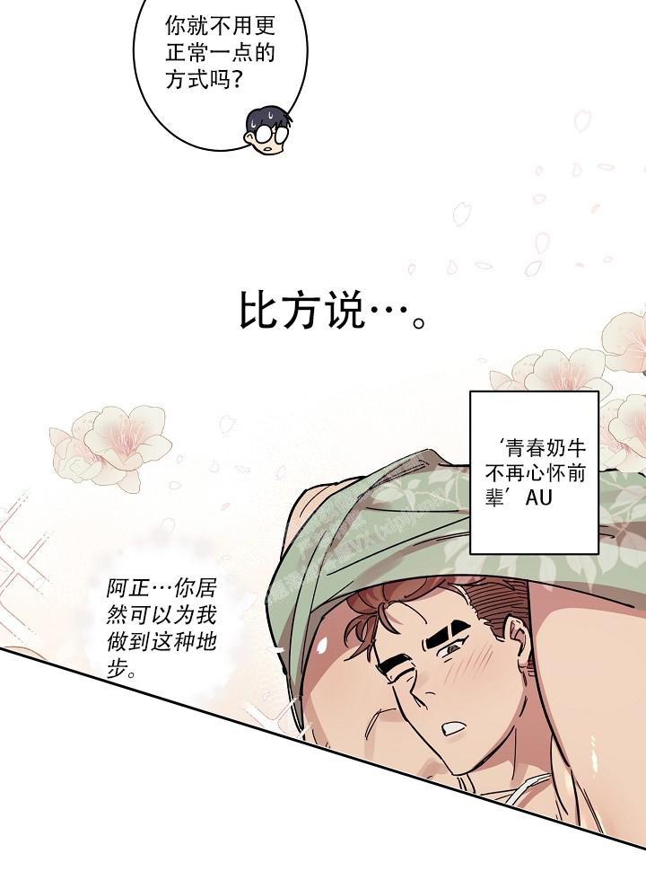 《 七夕特别合辑》漫画最新章节第33话免费下拉式在线观看章节第【8】张图片