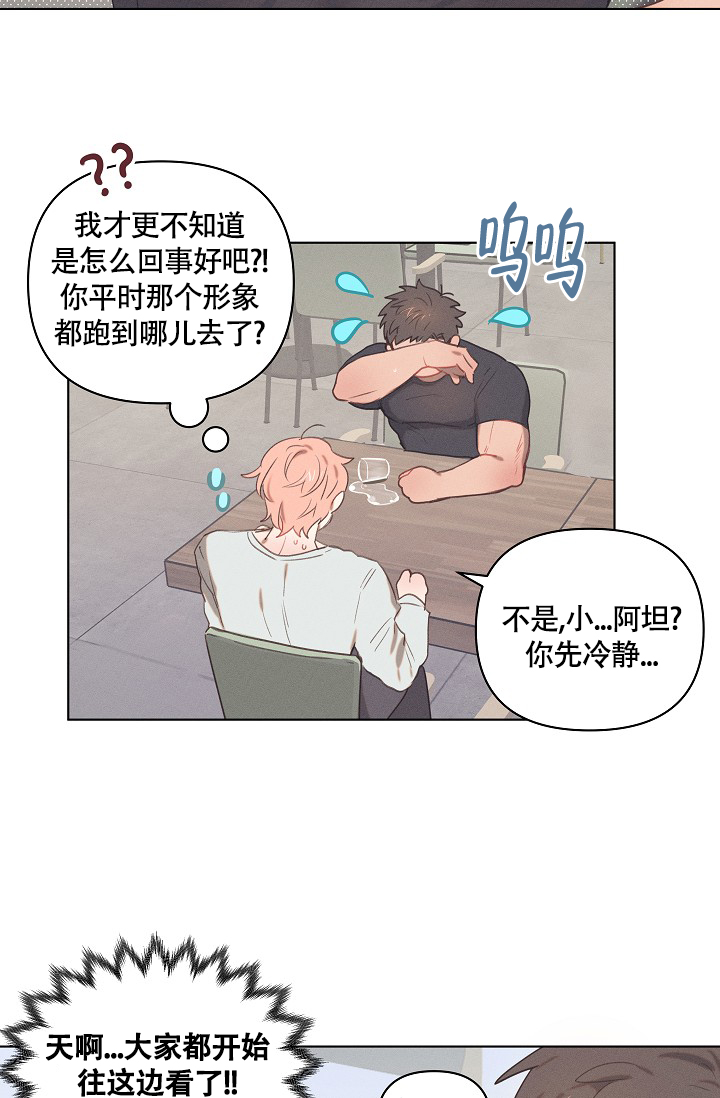 《 七夕特别合辑》漫画最新章节第2话免费下拉式在线观看章节第【17】张图片