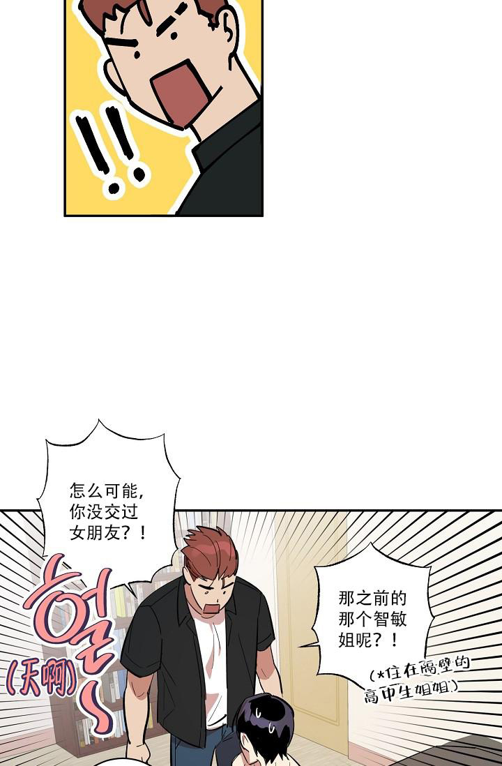 《 七夕特别合辑》漫画最新章节第36话免费下拉式在线观看章节第【14】张图片