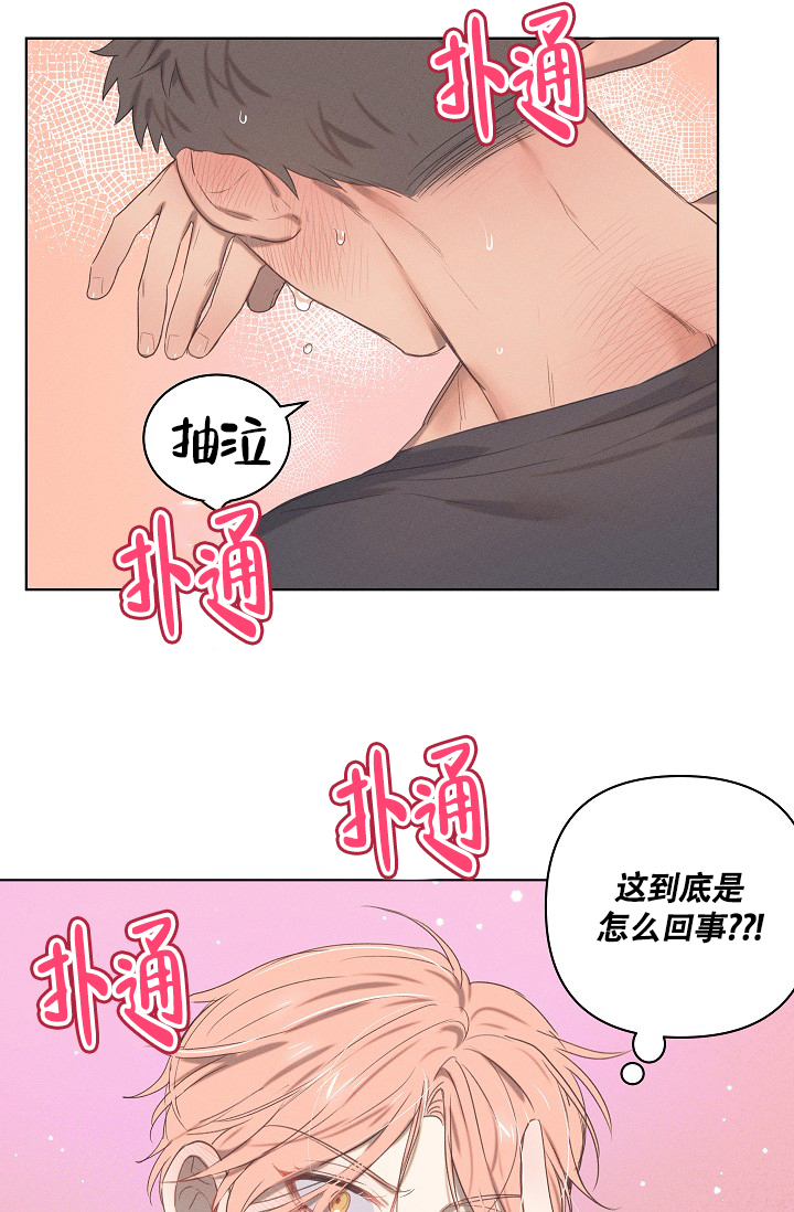 《 七夕特别合辑》漫画最新章节第2话免费下拉式在线观看章节第【25】张图片