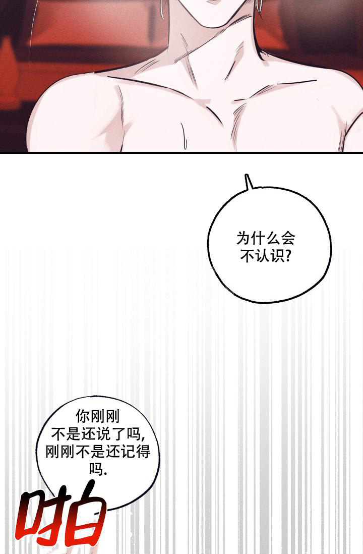 《 七夕特别合辑》漫画最新章节第27话免费下拉式在线观看章节第【8】张图片