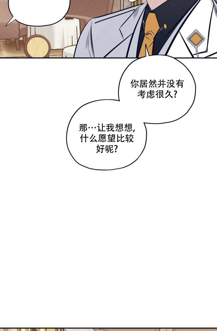 《 七夕特别合辑》漫画最新章节第22话免费下拉式在线观看章节第【15】张图片