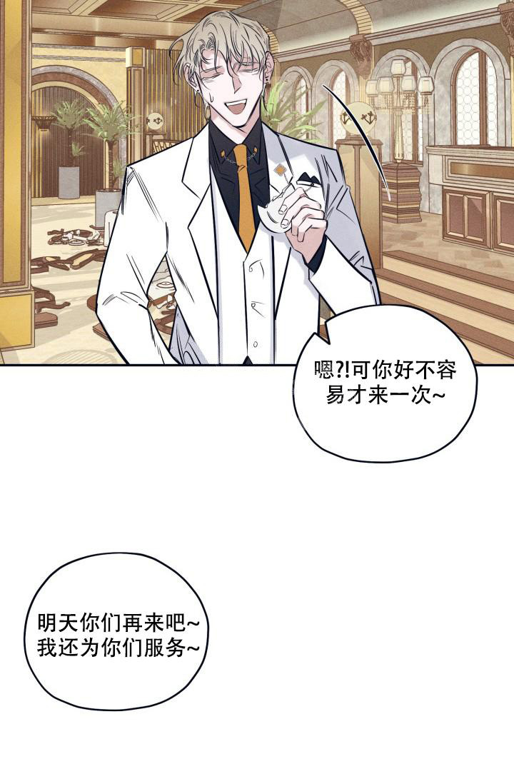 《 七夕特别合辑》漫画最新章节第21话免费下拉式在线观看章节第【24】张图片