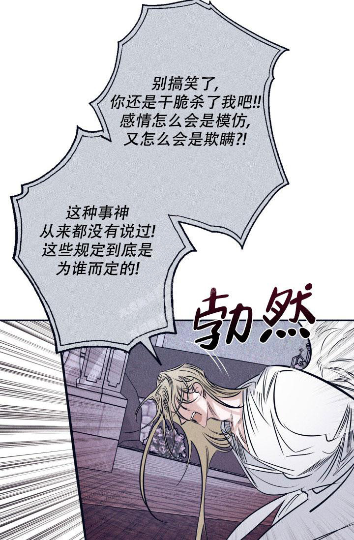 《 七夕特别合辑》漫画最新章节第29话免费下拉式在线观看章节第【21】张图片