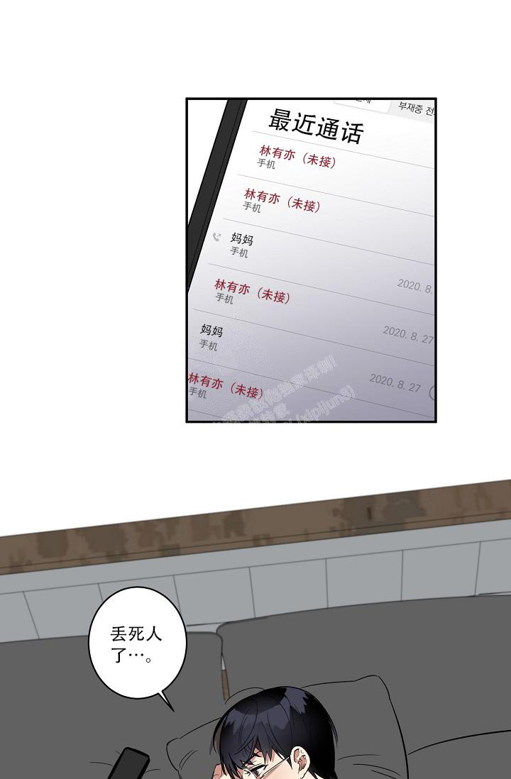 《 七夕特别合辑》漫画最新章节第38话免费下拉式在线观看章节第【9】张图片