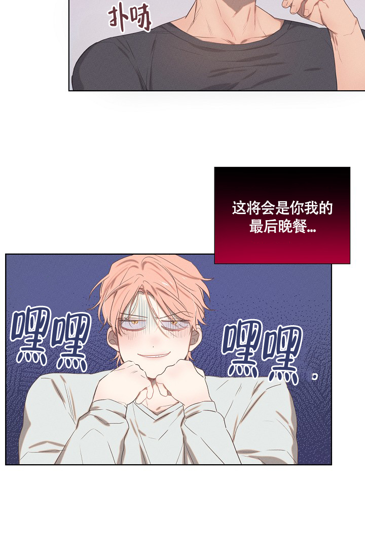 《 七夕特别合辑》漫画最新章节第1话免费下拉式在线观看章节第【6】张图片