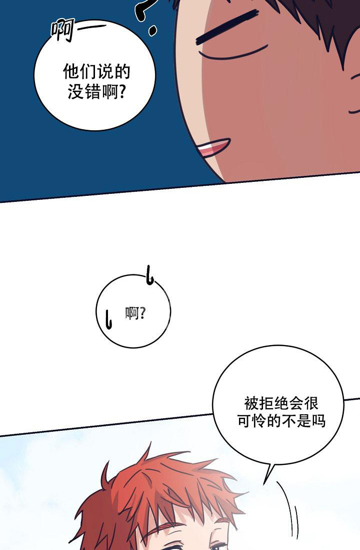 《 七夕特别合辑》漫画最新章节第16话免费下拉式在线观看章节第【7】张图片